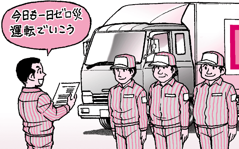 交通労働災害防止担当管理者講習